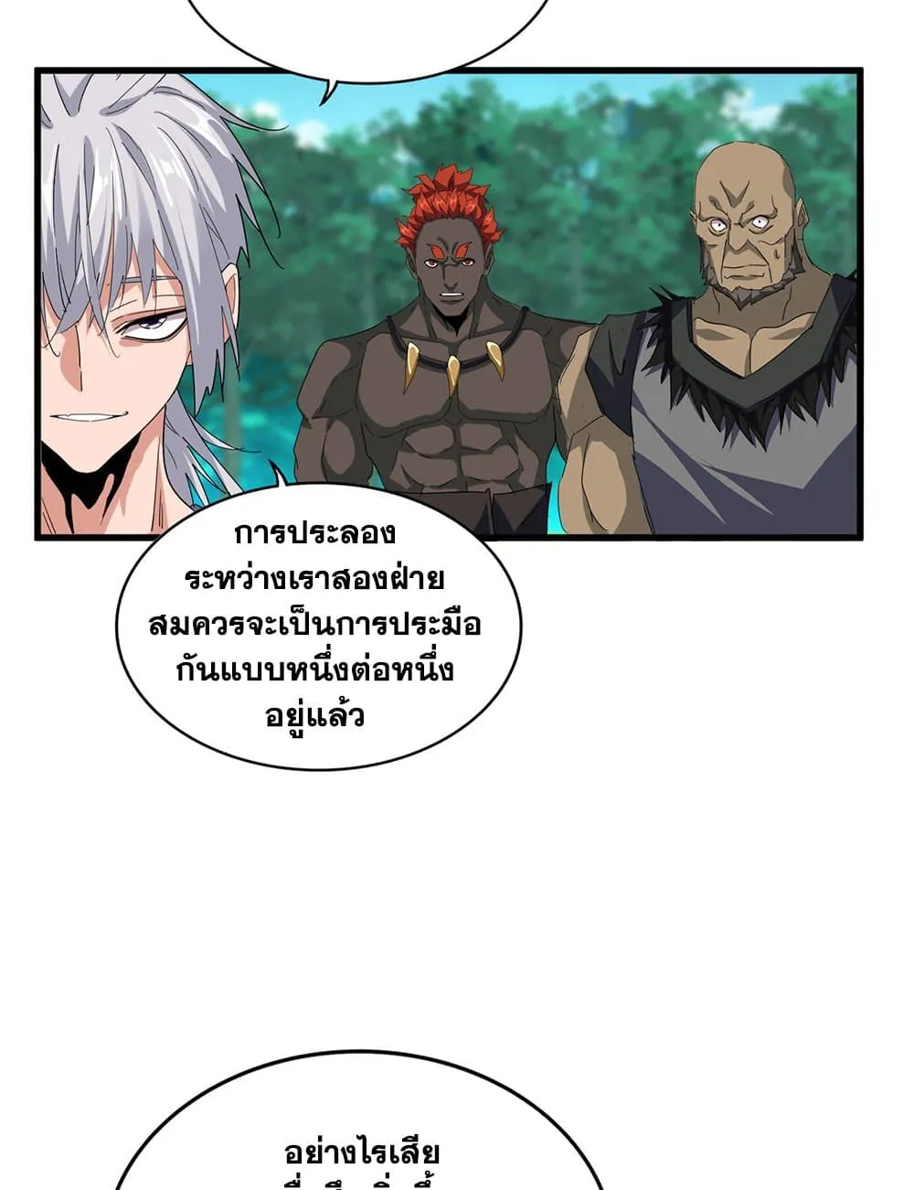 Magic Emperor Chap 719 - Next Chap 720