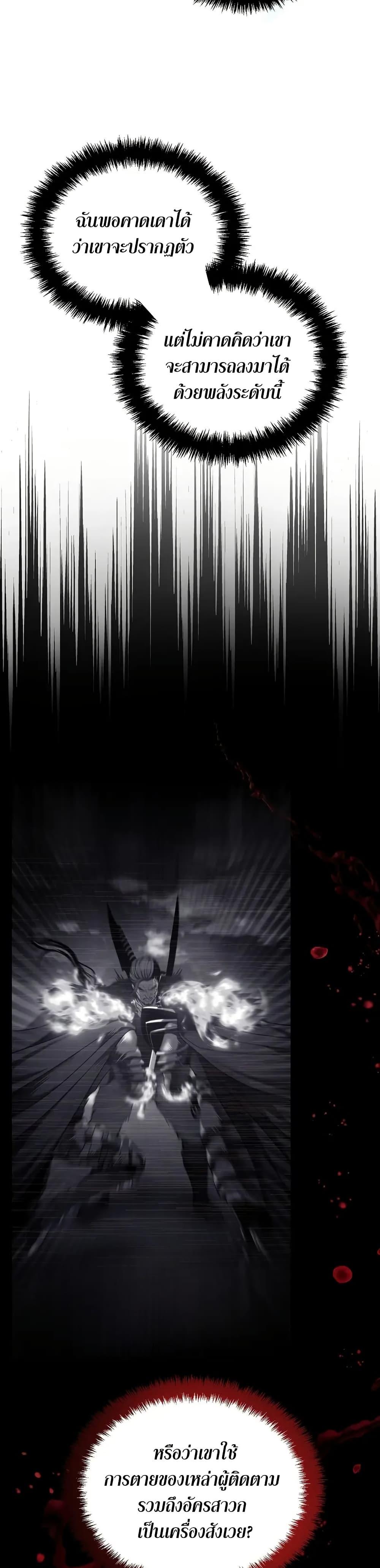 Ranker Who Lives A Second Time Chap 192 - Next Chap 193