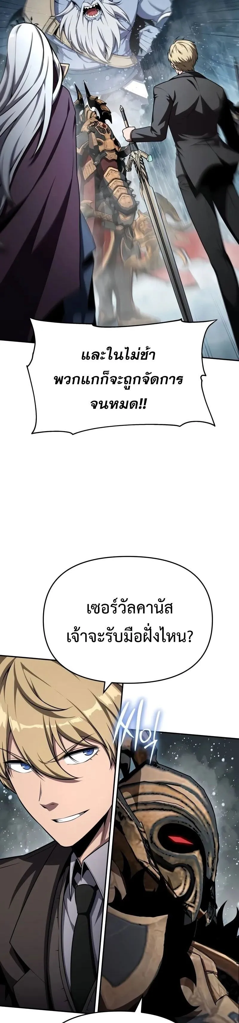 The Knight King Who Returned with a God Chap 119 - Next Chap 120