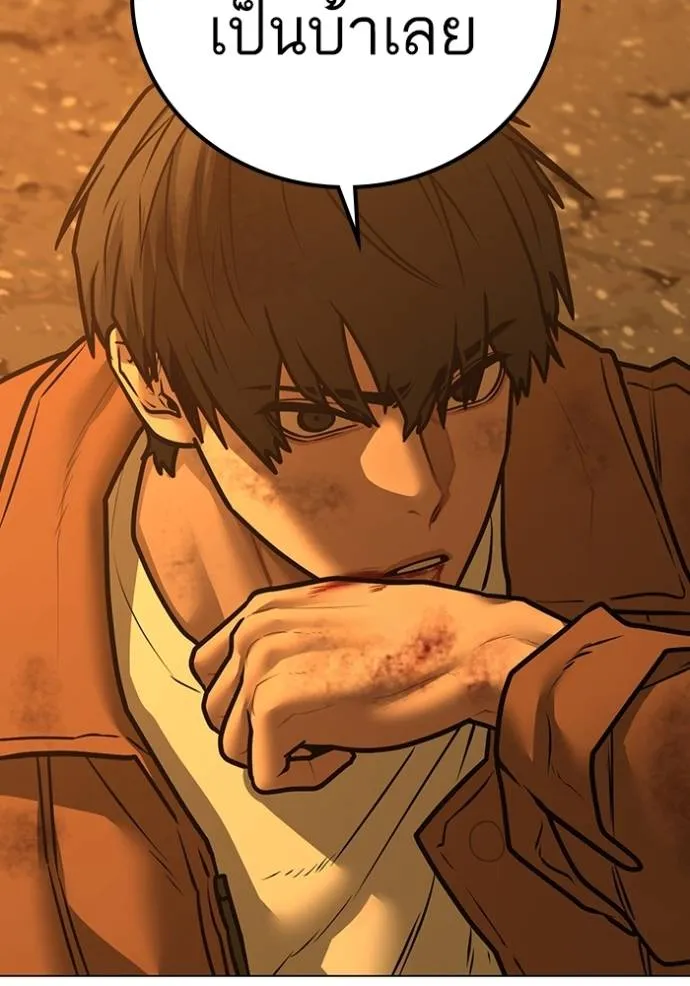 Reality Quest Chap 147 - Next Chap 148