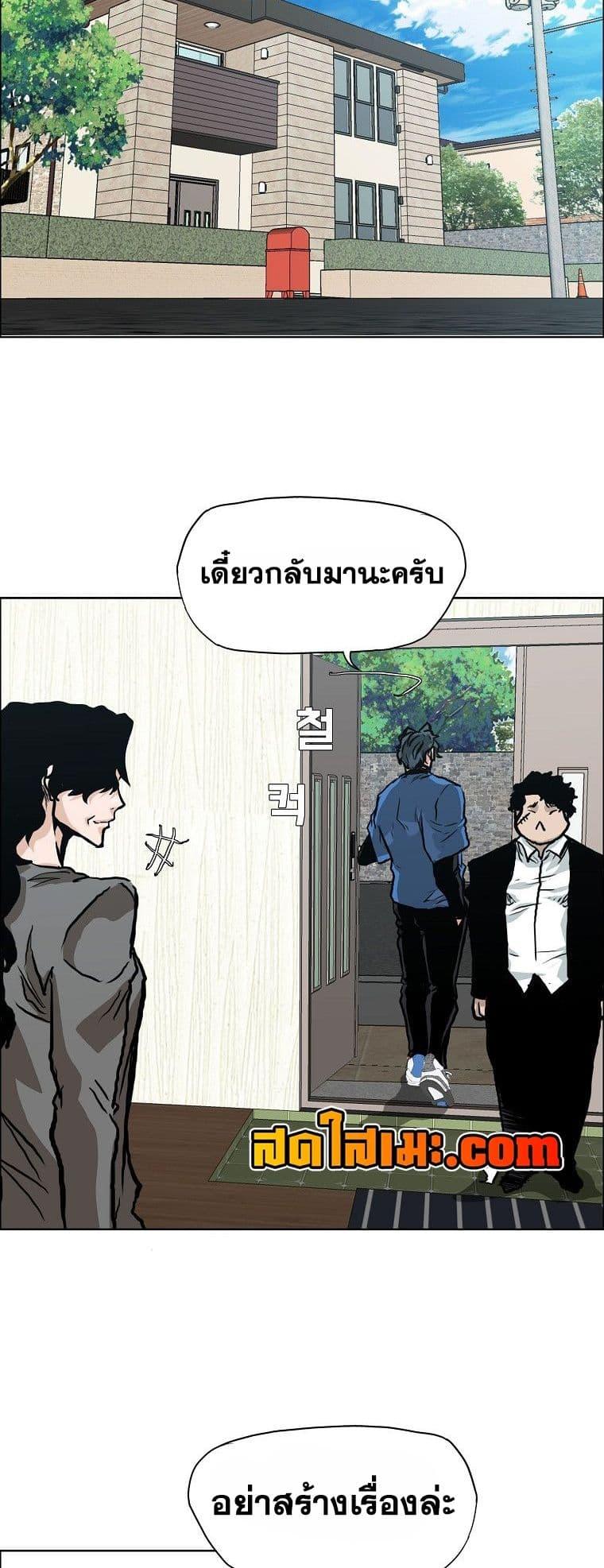 Boss in School Chap 130 - Next Chap 131