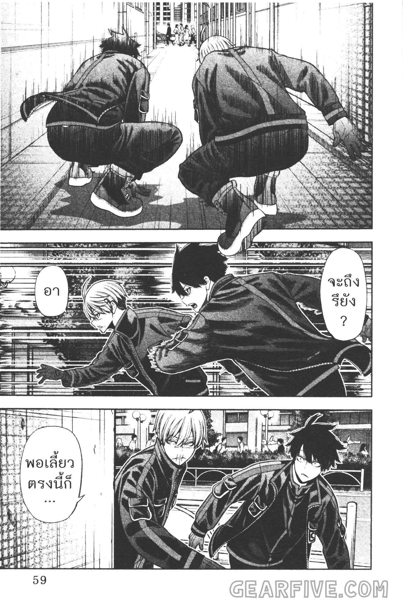 Tougen Anki Chap 45 - Next Chap 46