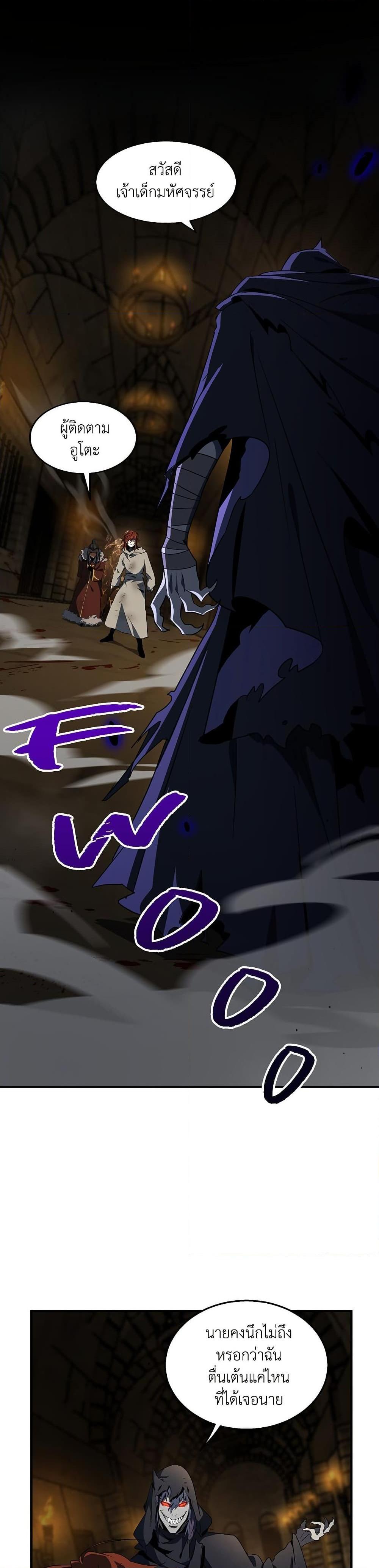 The Beginning After The End Chap 203 - Next Chap 204