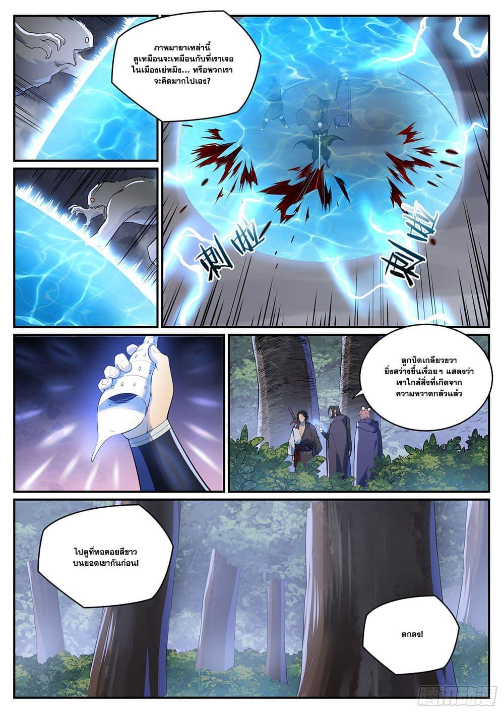 Bailian Chengshen Chap 990 - Next Chap 991