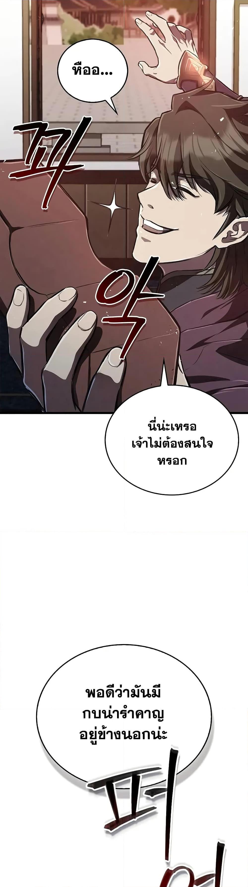 The Demonic Cult Instructor Returns  Chap 13 - Next Chap 14