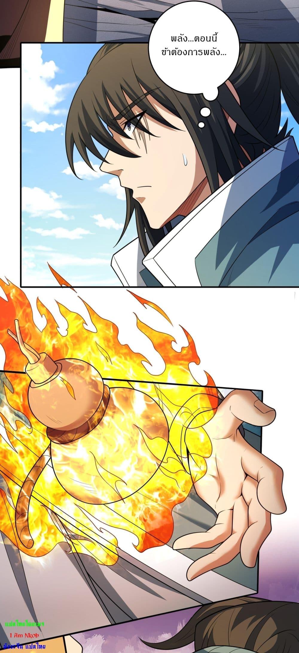 God of Martial Arts Chap 729 - Next Chap 730