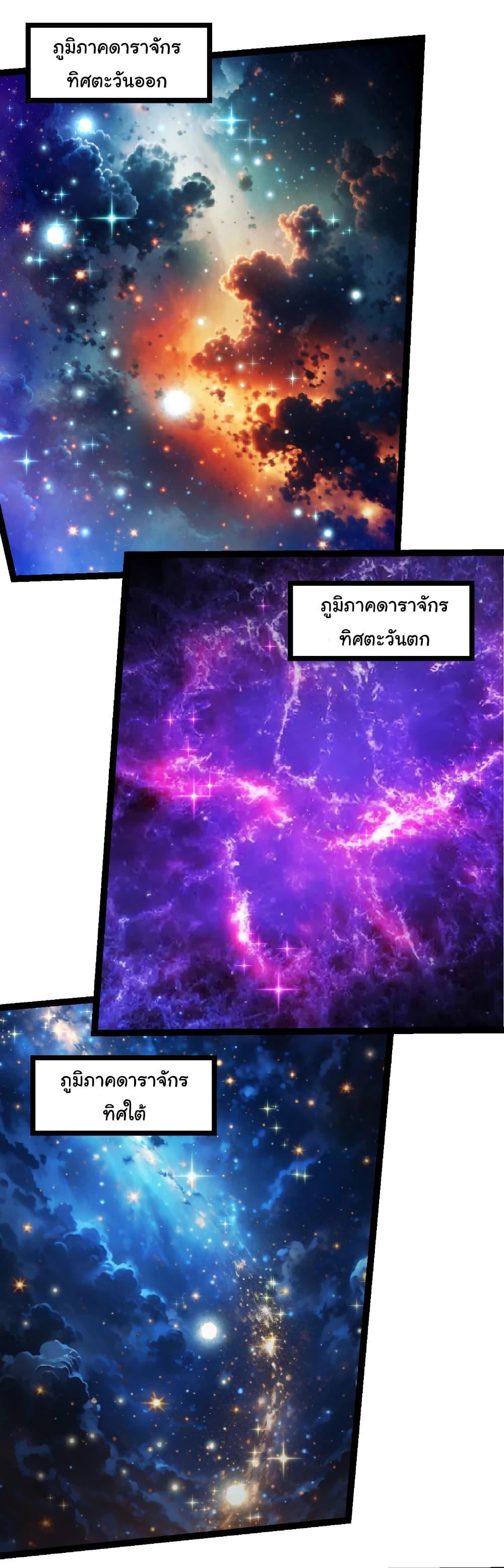 Evolution from the Big Tree Chap 468 - Next Chap 469