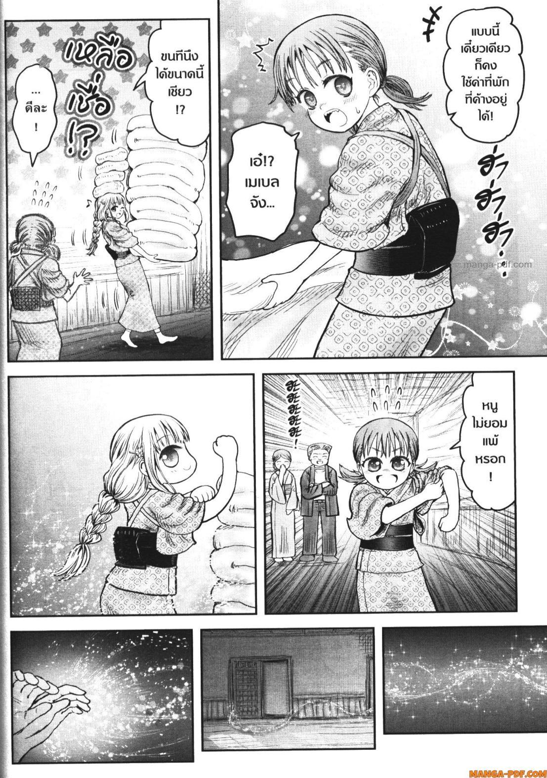 Isekai Ojisan Chap 52 - Next Chap 53