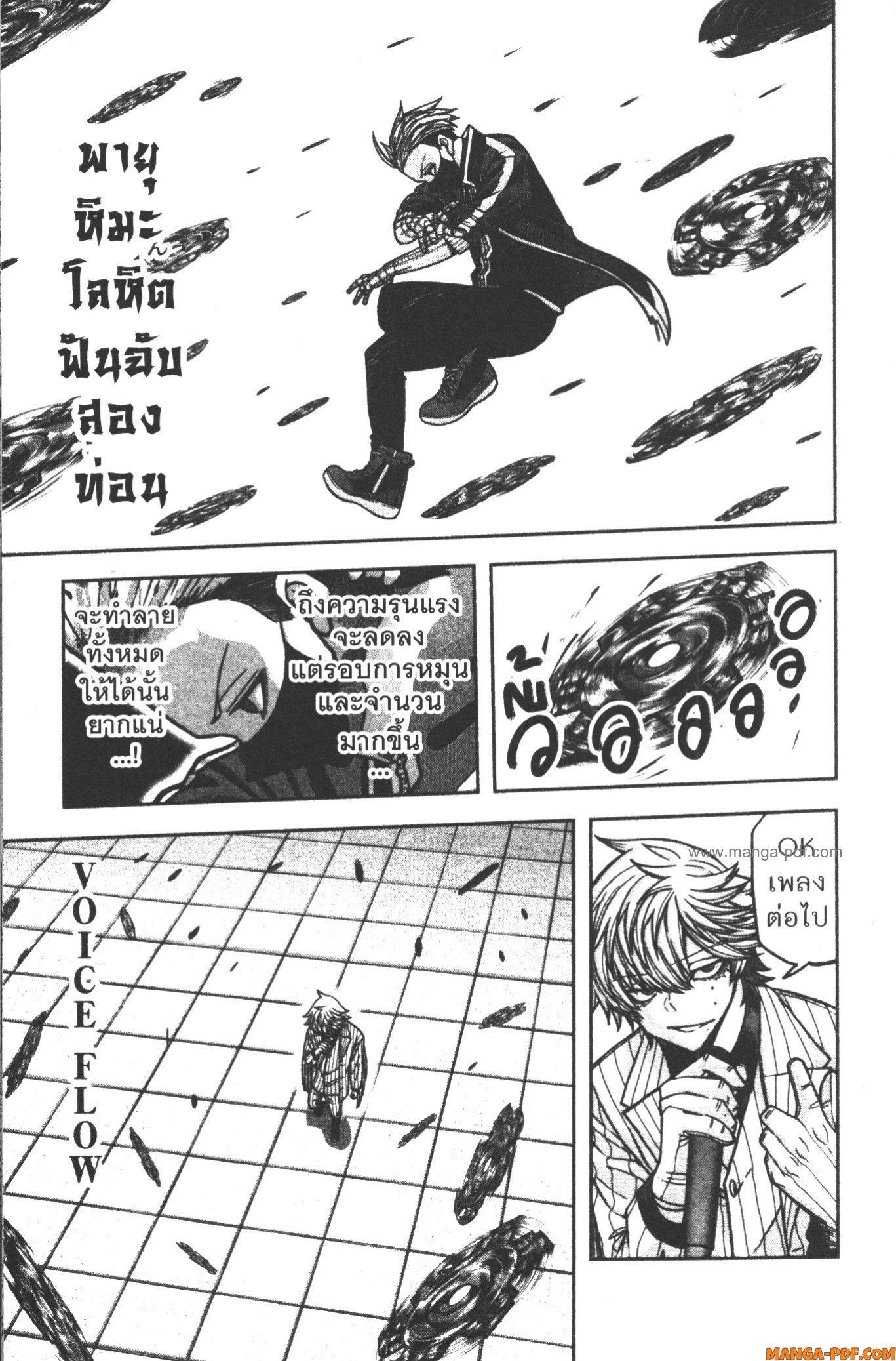 Tougen Anki Chap 109 - Next Chap 110