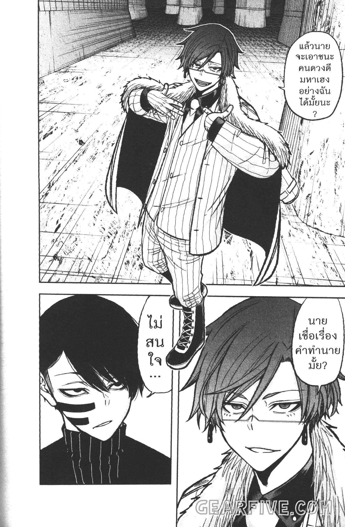 Tougen Anki Chap 60 - Next Chap 61