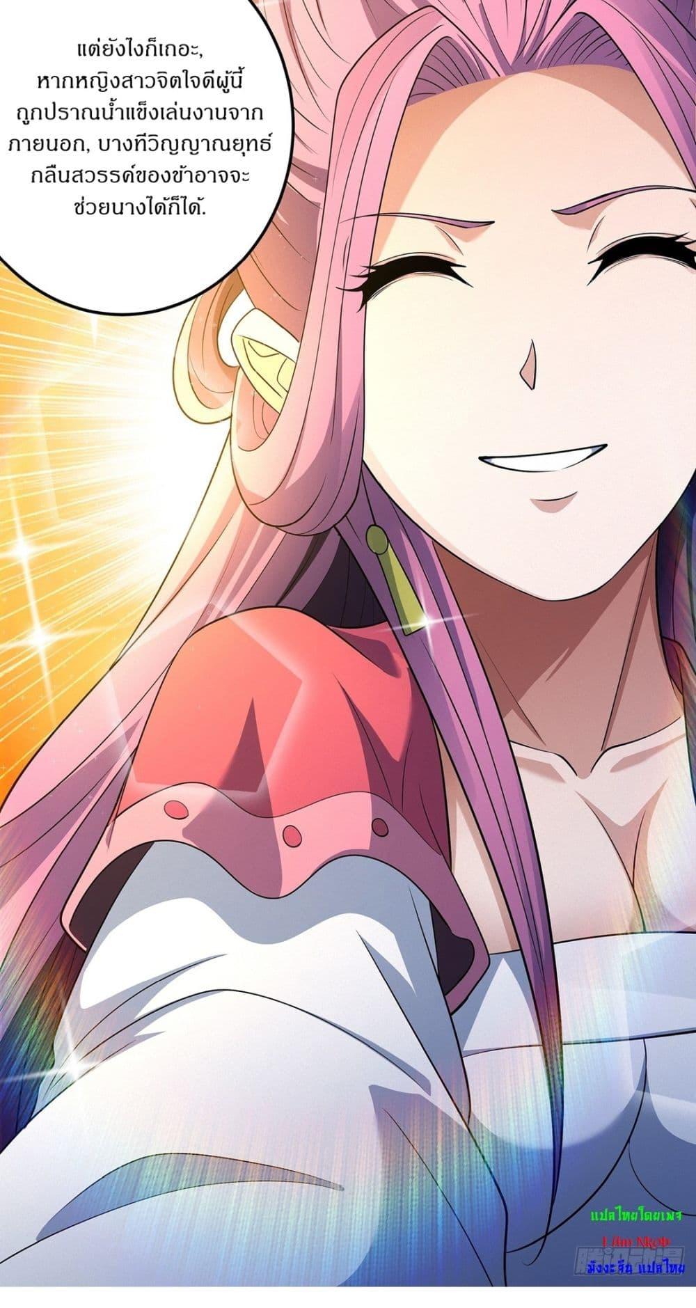 God of Martial Arts Chap 670 - Next Chap 671