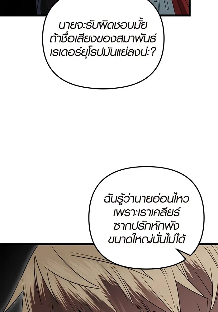 I Obtained a Mythic Item – พลิกชะตาคว้าไอเทมระดับเทพ Chap 84 - Next Chap 85