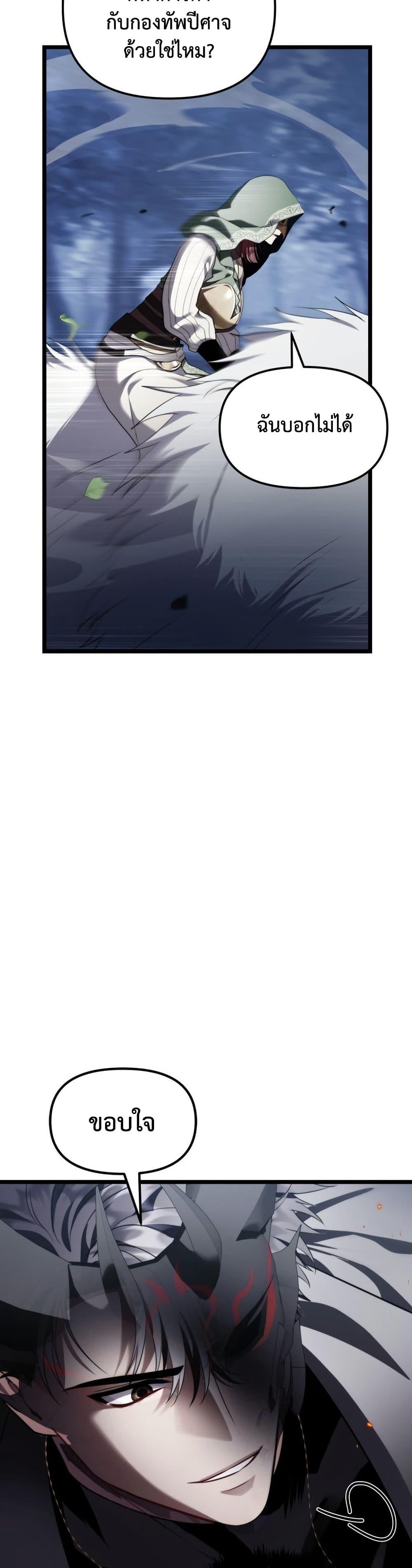 Ranker Who Lives A Second Time Chap 223 - Next Chap 224