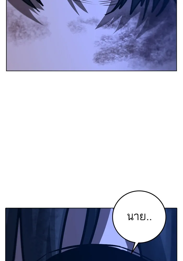 Reality Quest Chap 165 - Next Chap 166