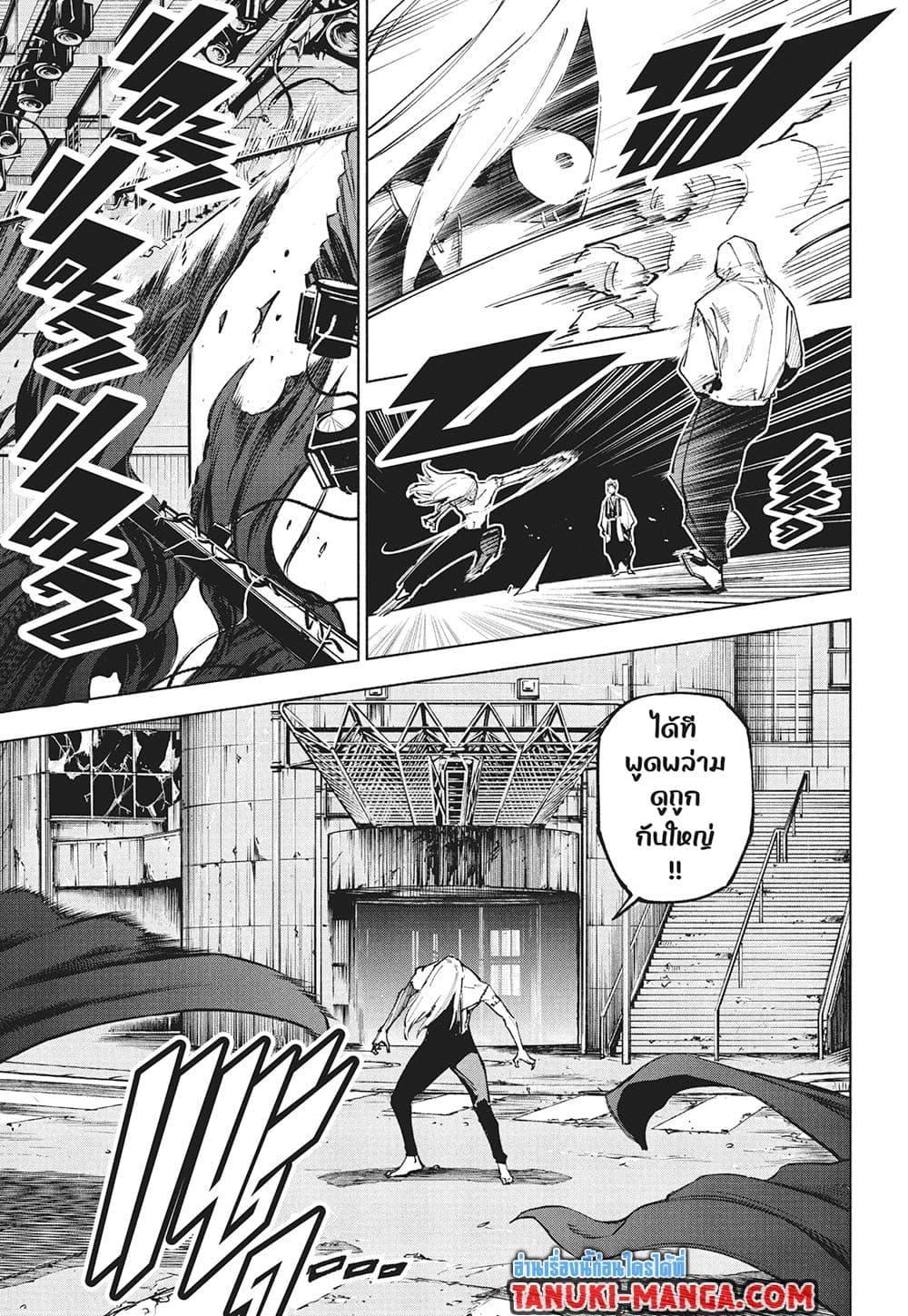 Jujutsu Kaisen Modulo Chap 22 - Next Chap 23