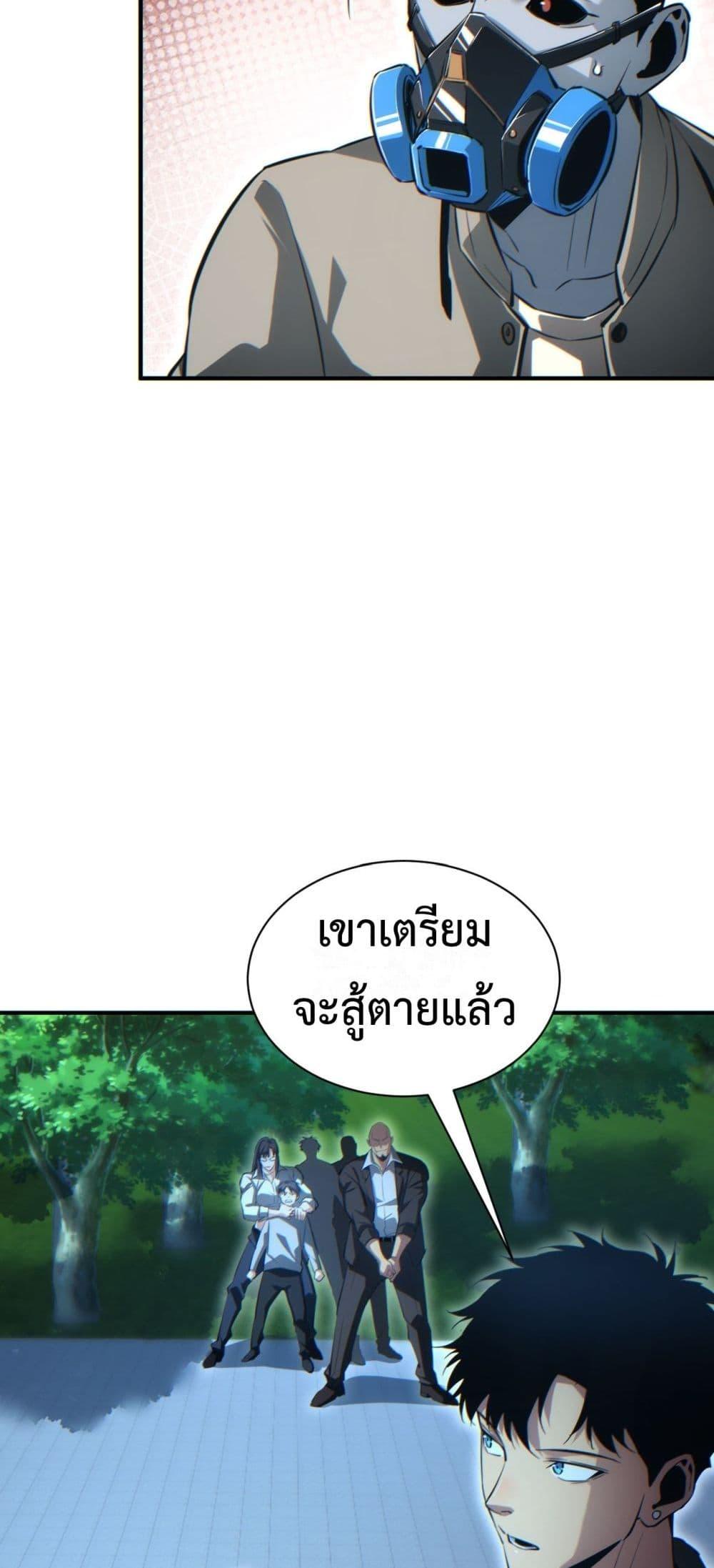 Rebirth in the end times: I reached the top by opening boxes Chap 42 - Next Chap 43