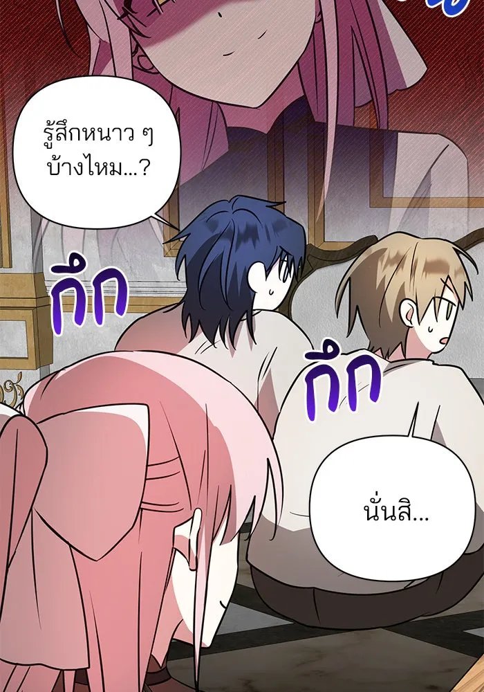 The Academy Is Doomed Chap 38 - Next Chap 39