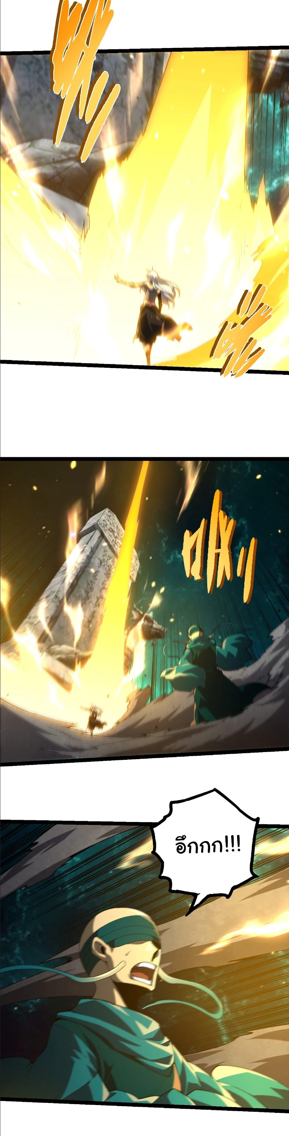 Evolution from the Big Tree Chap 413 - Next Chap 414