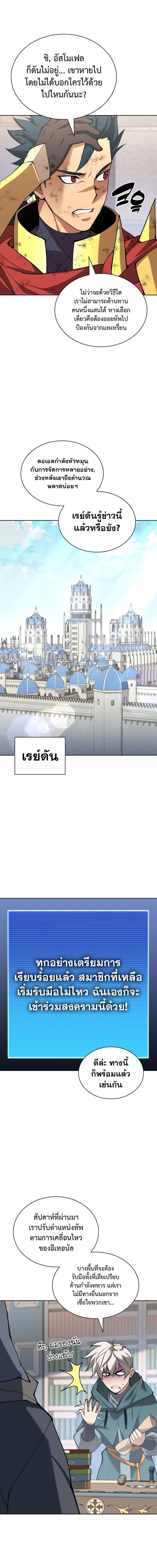 Overgeared  Chap 270 - Next Chap 271