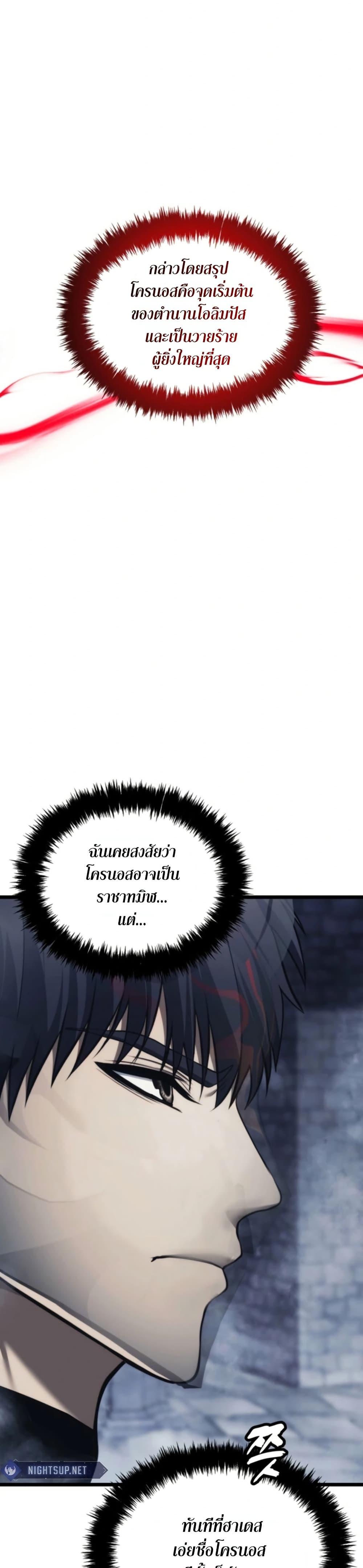 Ranker Who Lives A Second Time Chap 210 - Next Chap 211