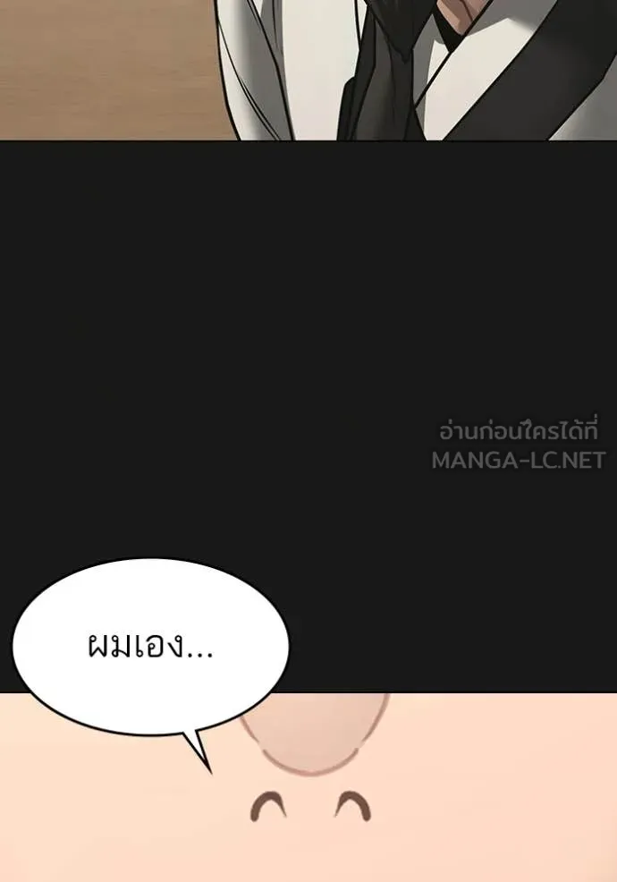 Reality Quest Chap 167 - Next Chap 168