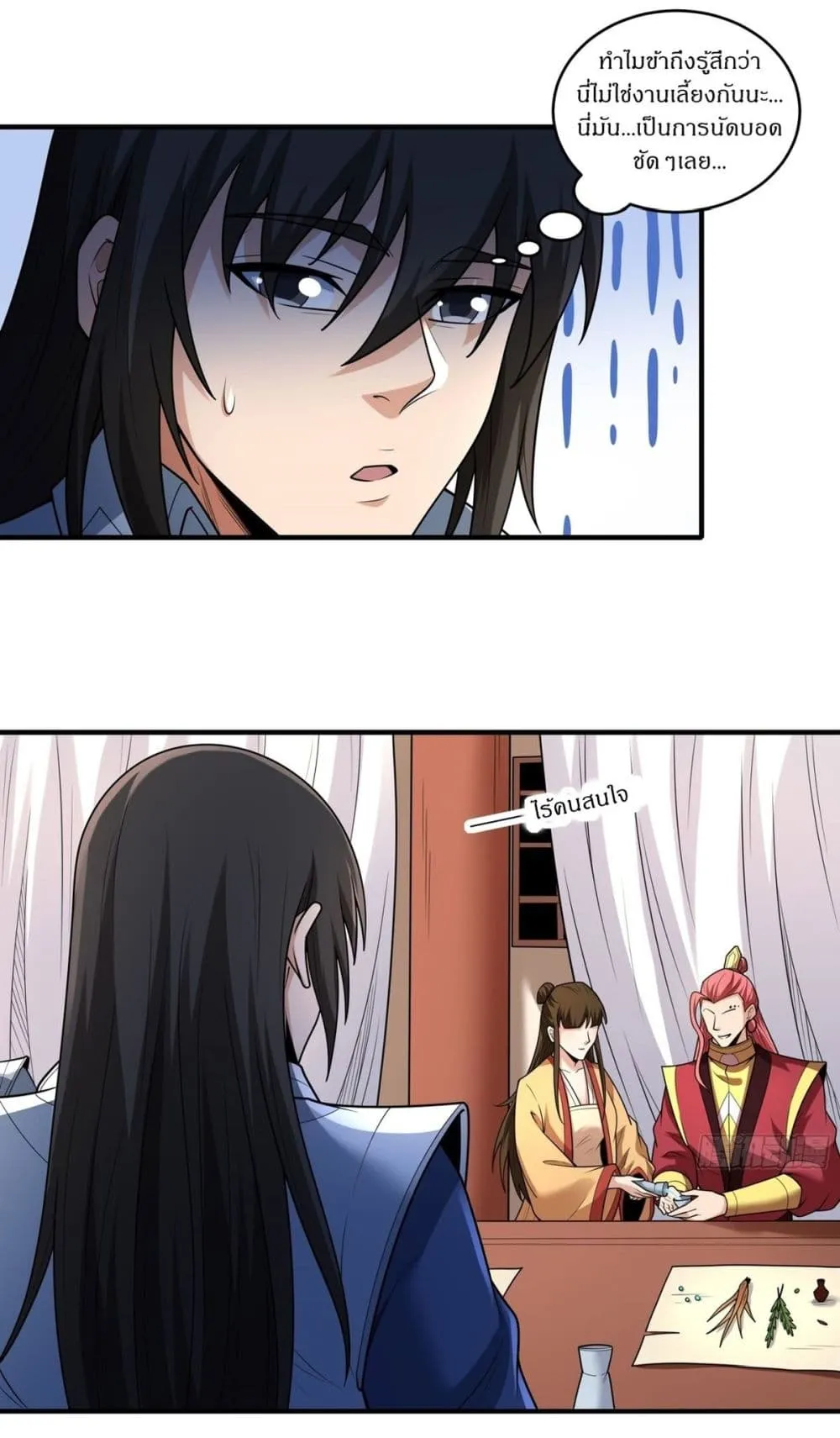 God of Martial Arts Chap 787 - Next Chap 788