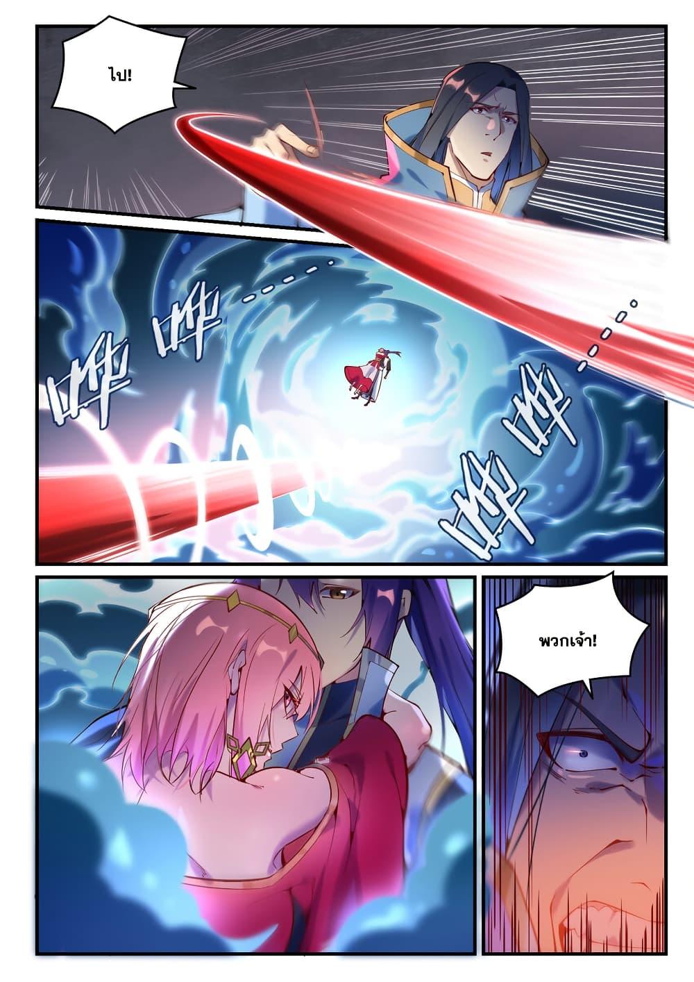 Bailian Chengshen Chap 978 - Next Chap 979