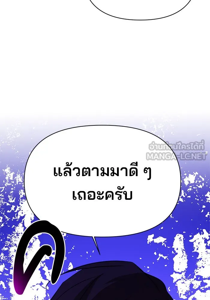 The Academy Is Doomed Chap 43 - Next Chap 44