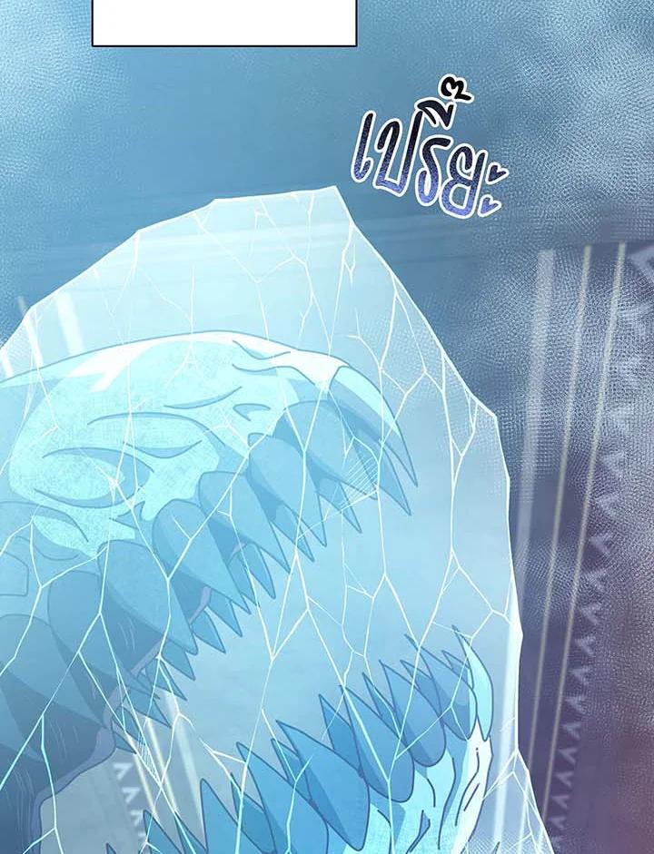 Necromancer Academy's Genius Summoner Chap 144 - Next Chap 145