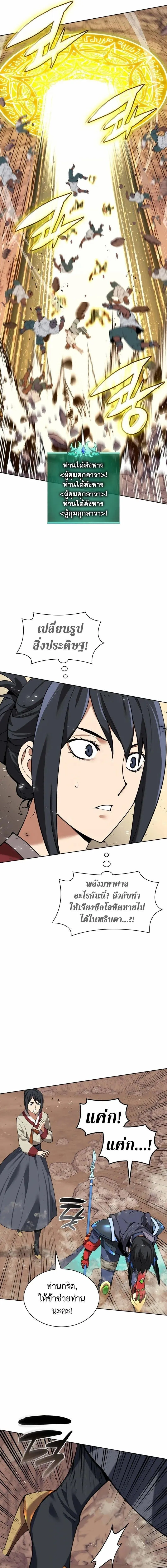 Overgeared Chap 307 - Next Chap 308