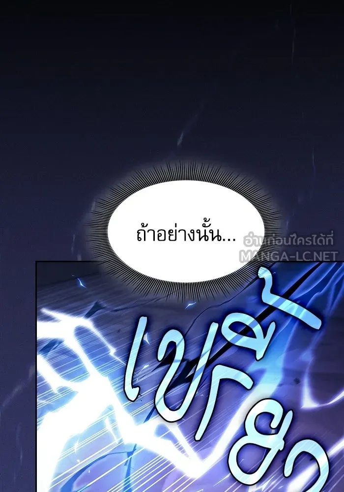 Academy’s Genius Swordmaster – นักดาบอัจฉริยะจากอะคาเดมี Chap 142 - Next Chap 143