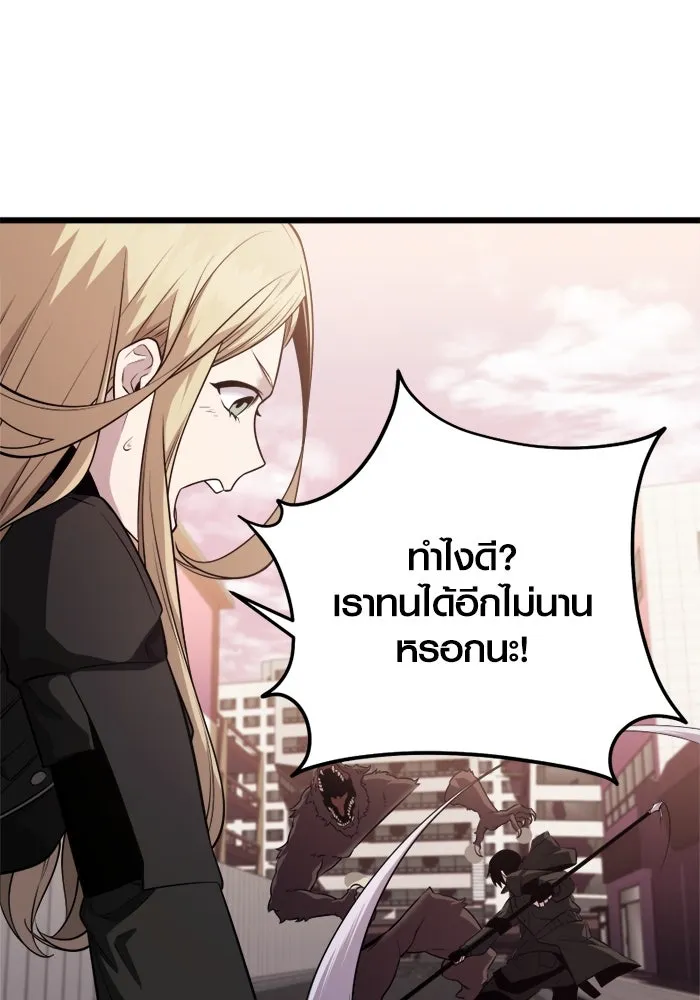 I Obtained a Mythic Item – พลิกชะตาคว้าไอเทมระดับเทพ Chap 121 - Next Chap 122