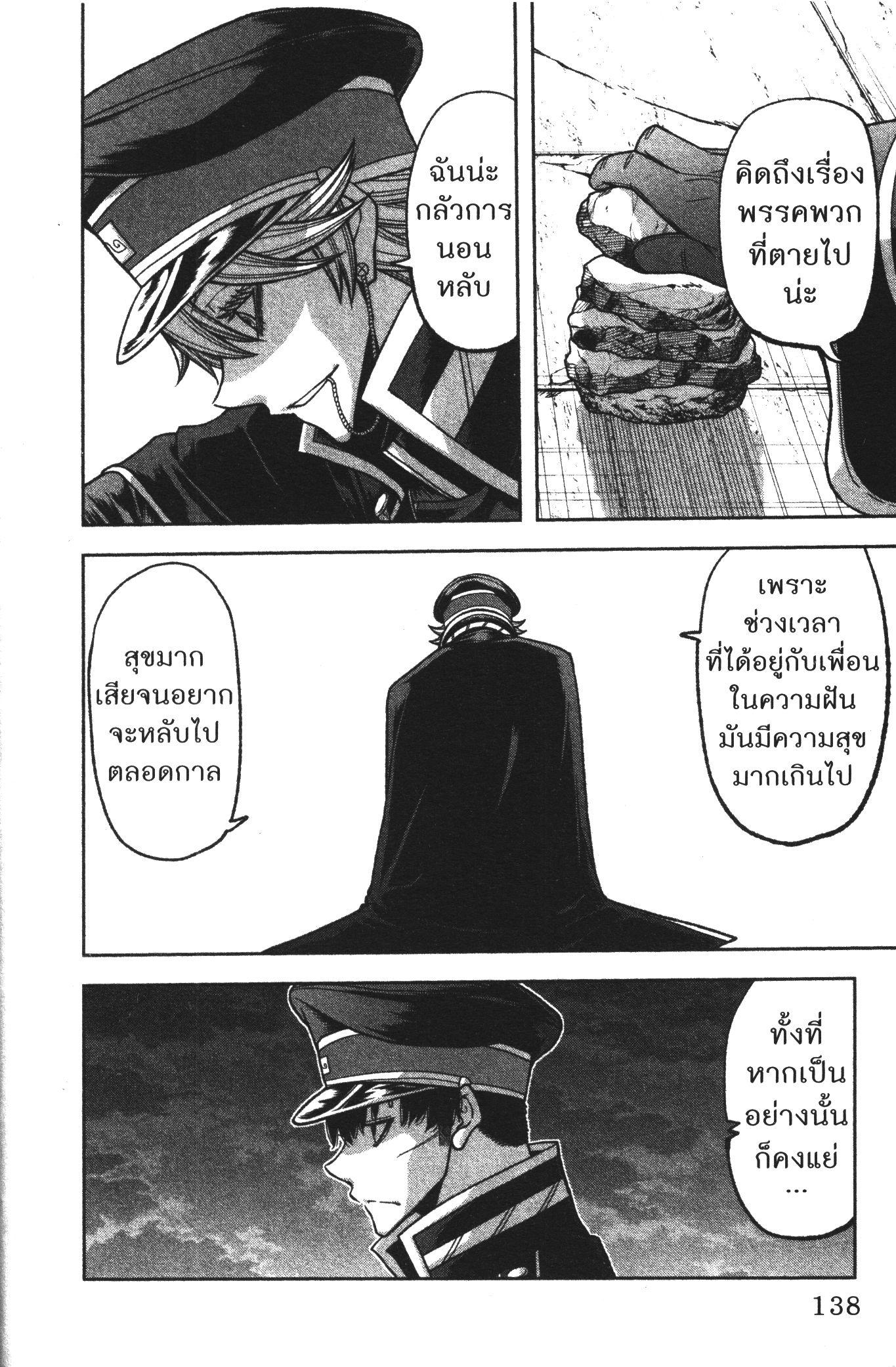 Tougen Anki Chap 94 - Next Chap 95