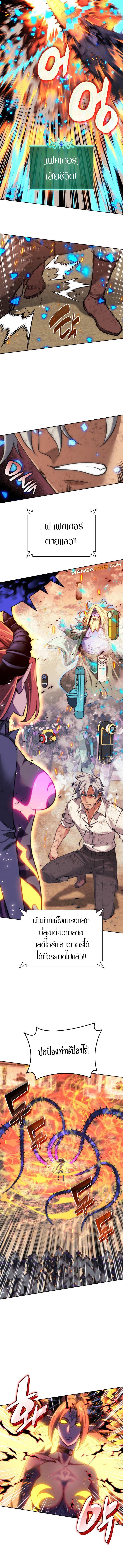 Overgeared  Chap 277 - Next Chap 278