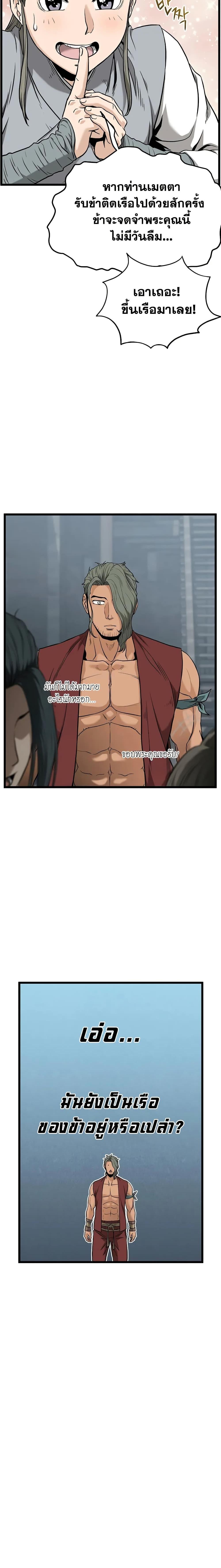 Murim Login Chap 222 - Next Chap 223