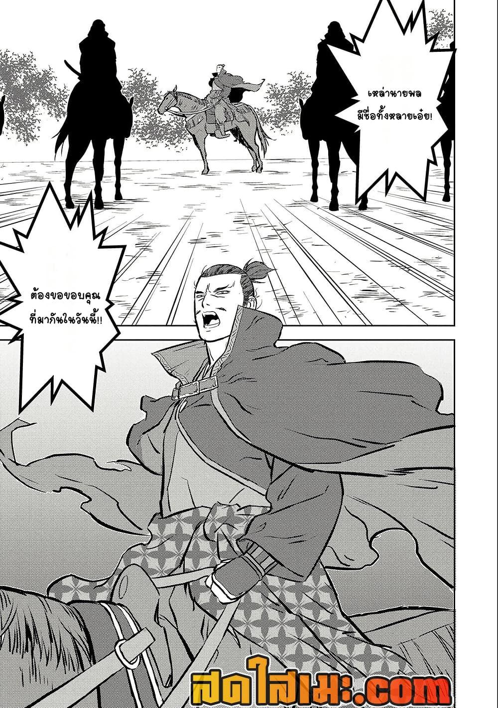 Sengoku Komachi Kuroutan: Noukou Giga Chap 74 - Next Chap 75