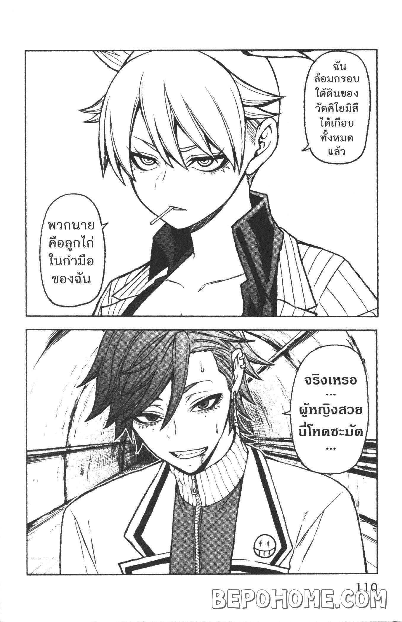 Tougen Anki Chap 20 - Next Chap 21