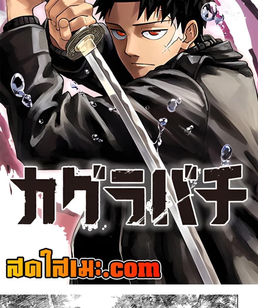 Kagurabachi Chap 54 - Next Chap 55