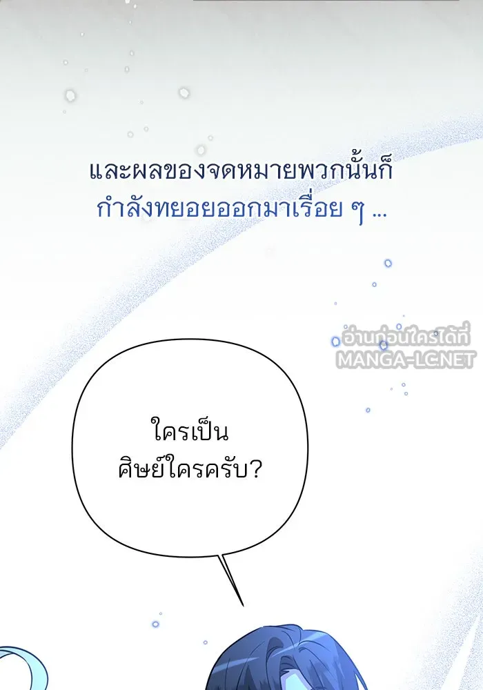 The Academy Is Doomed Chap 39 - Next Chap 40