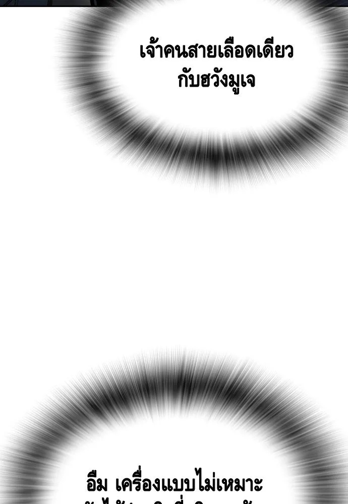 King Game Chap 101 - Next Chap 102