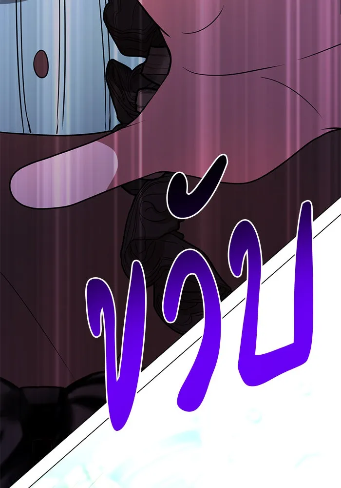 The Academy Is Doomed Chap 67 - Next Chap 68