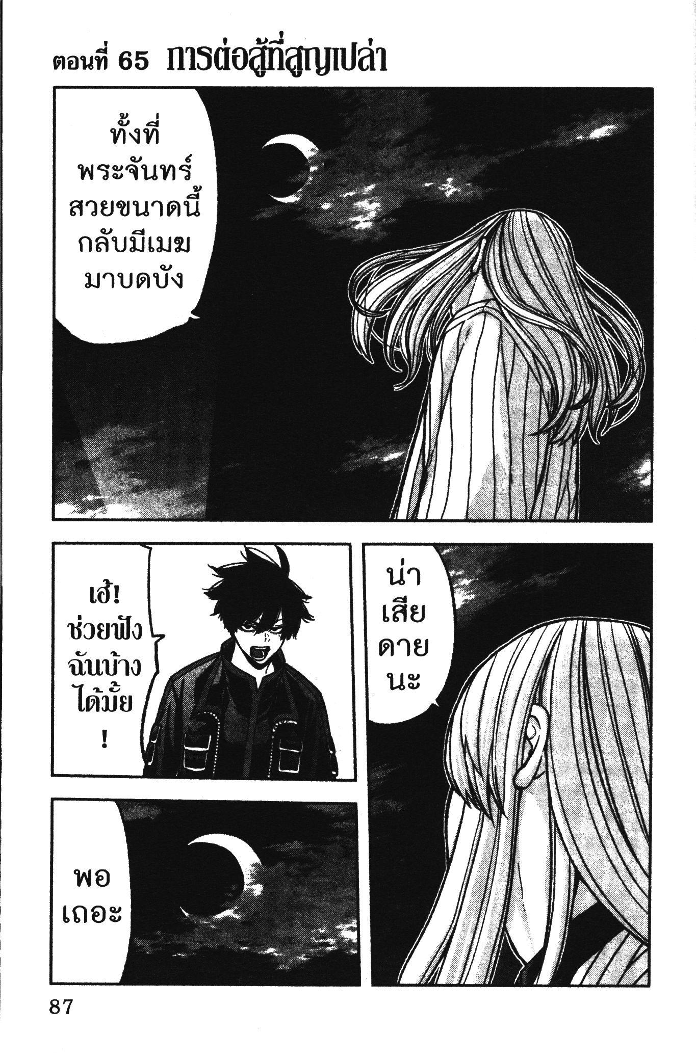 Tougen Anki Chap 65 - Next Chap 66