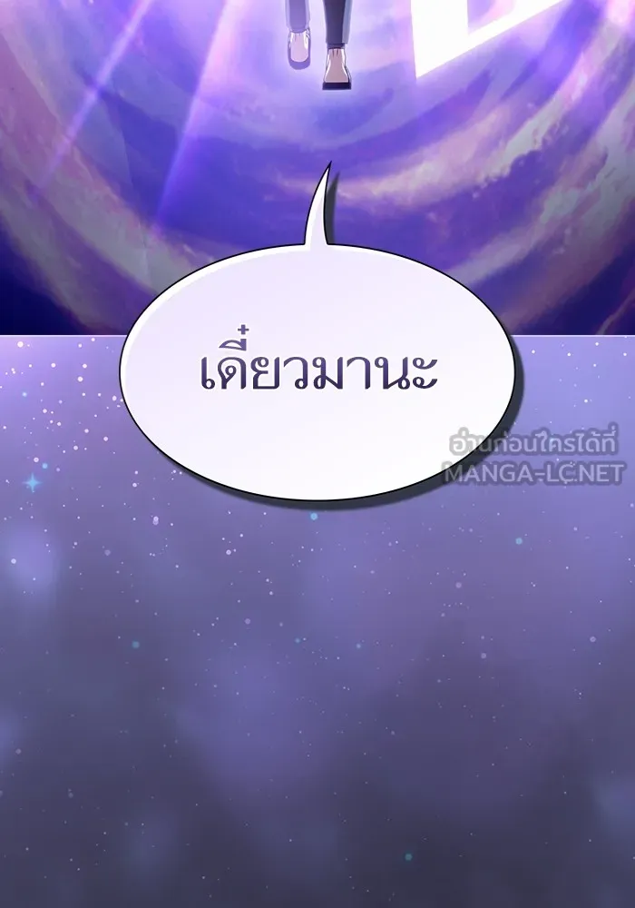 The Tutorial Tower of the Advanced Player – ผู้เล่นขั้นเทพแห่งหอคอยฝึกสอน Chap 205 - Next Chap 206