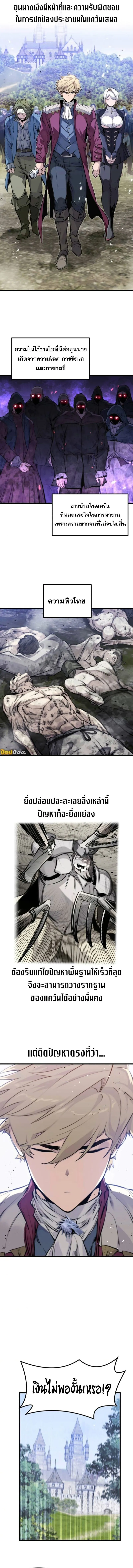 The Regressed Mercenary’s Machinations Chap 49 - Next Chap 50