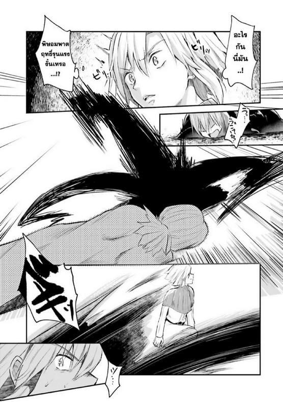 Inbi na Doukutsu no Sono Oku de Chap 4 - Next Chap 5