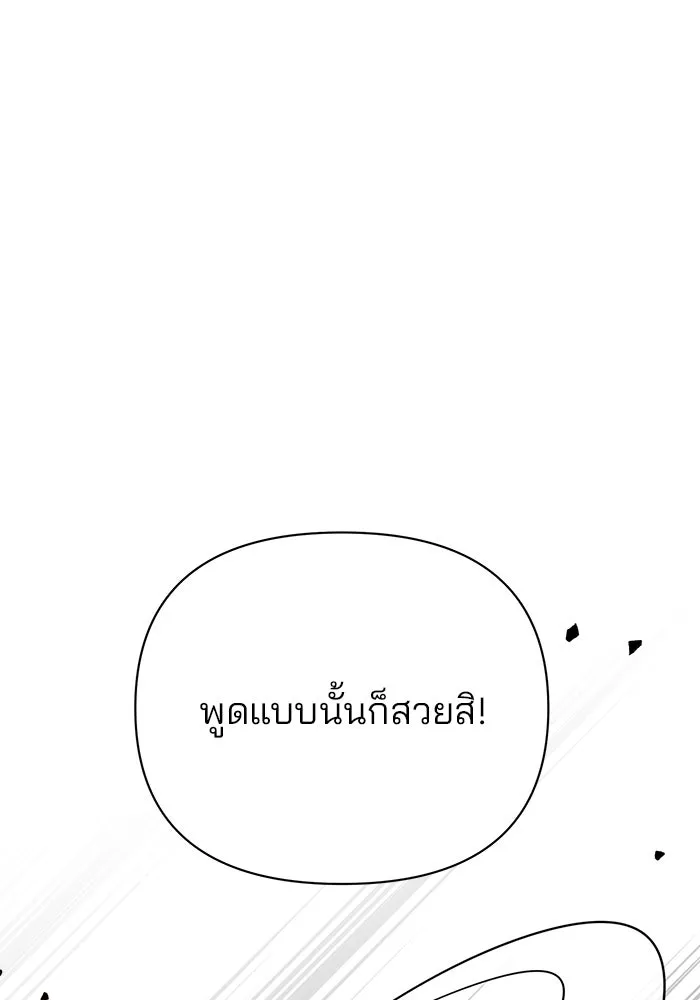 The Academy Is Doomed Chap 39 - Next Chap 40