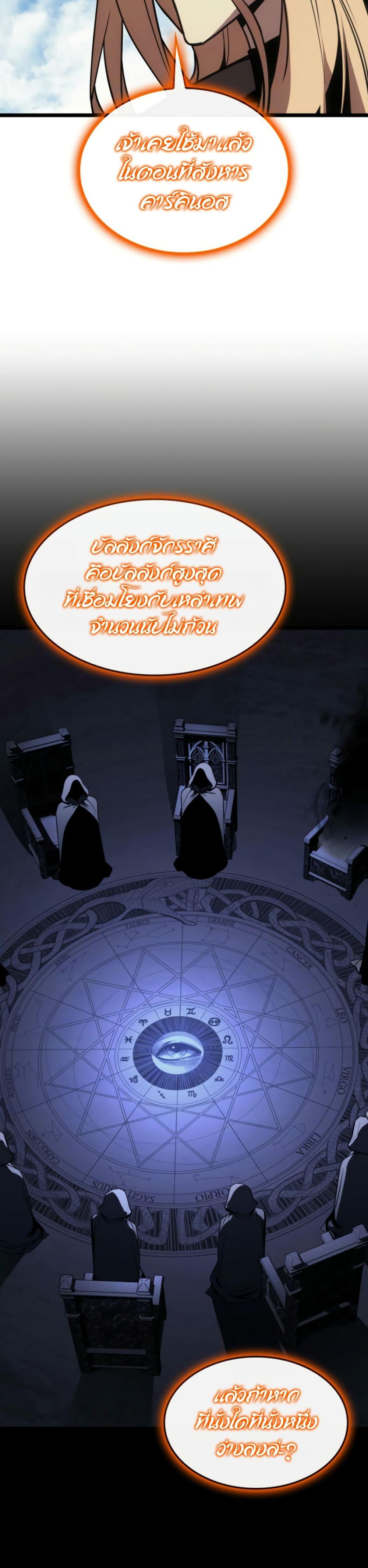 The Return of the Disaster-Class Hero Chap 120 - Next Chap 121