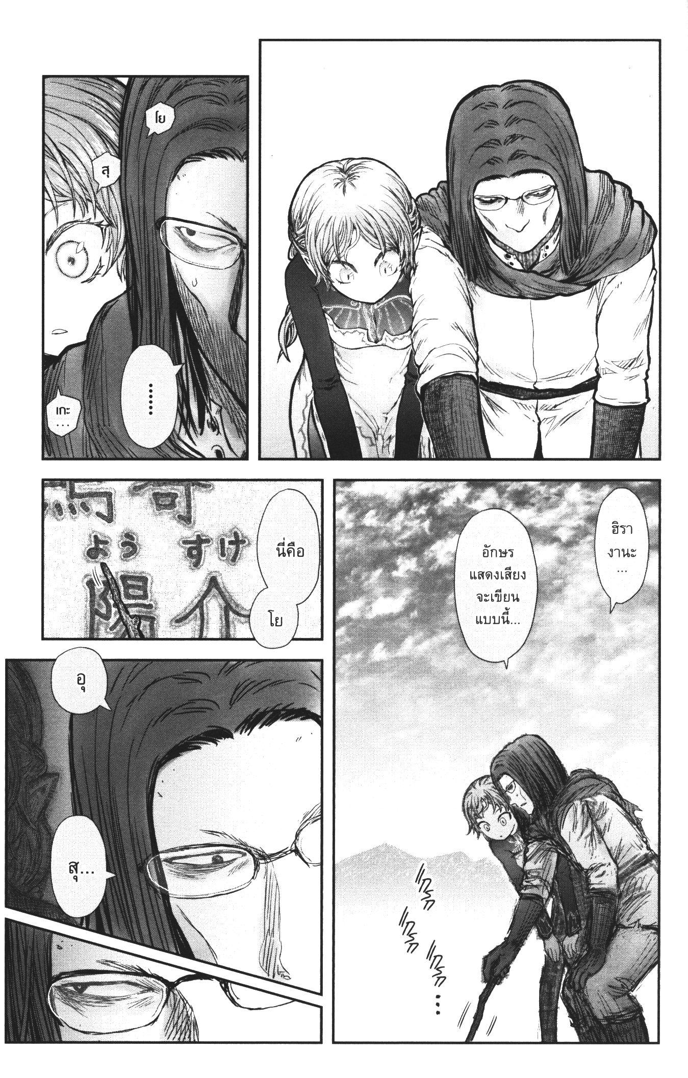 Isekai Ojisan Chap 30 - Next Chap 31