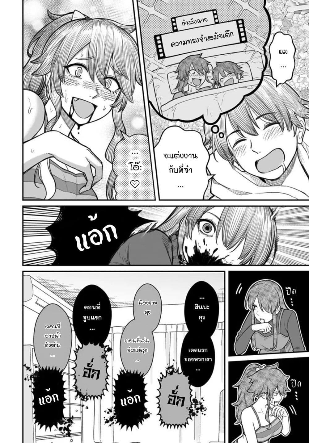 Dame Ningen no Itoshikata Chap 20.1 - Next Chap 21.1