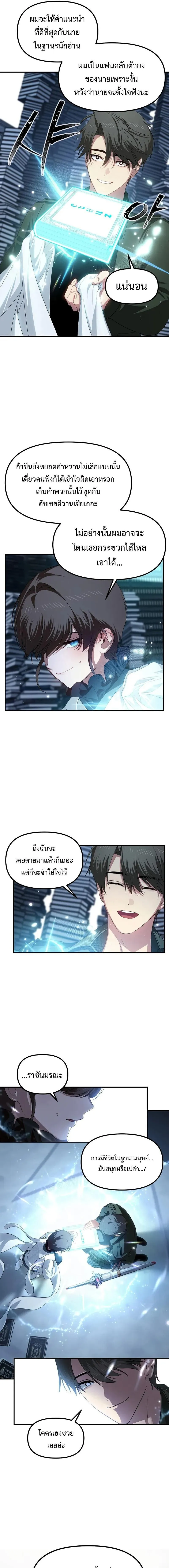 SSS-Class Suicide Hunter Chap 142 - Next Chap 143